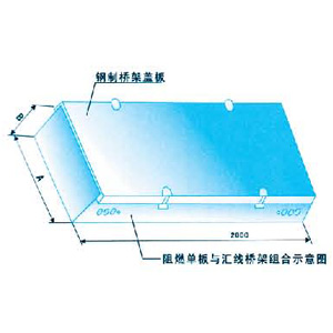 ZRB-01防火电缆桥架