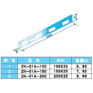 组合式电缆桥架XOJ-ZH-01型